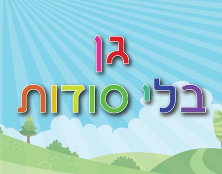 לוגו לקוח